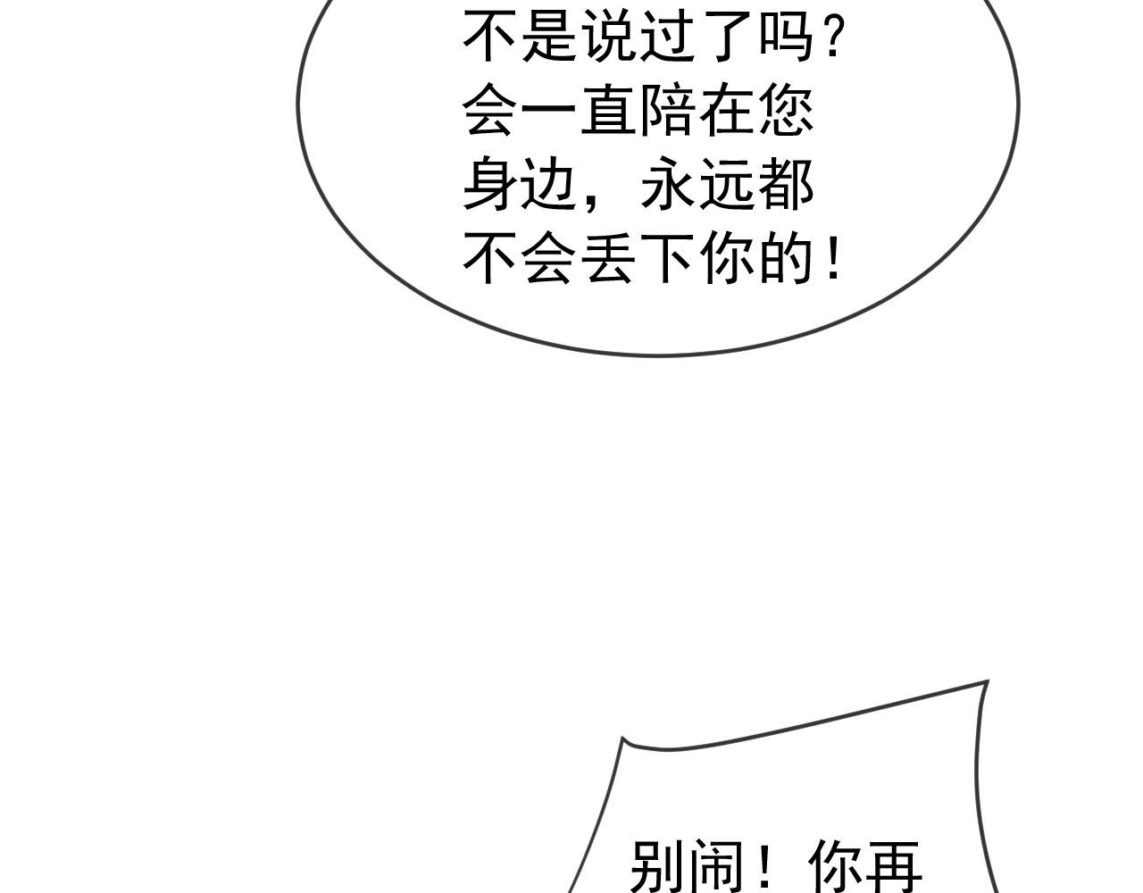 第63话 朕想你了22