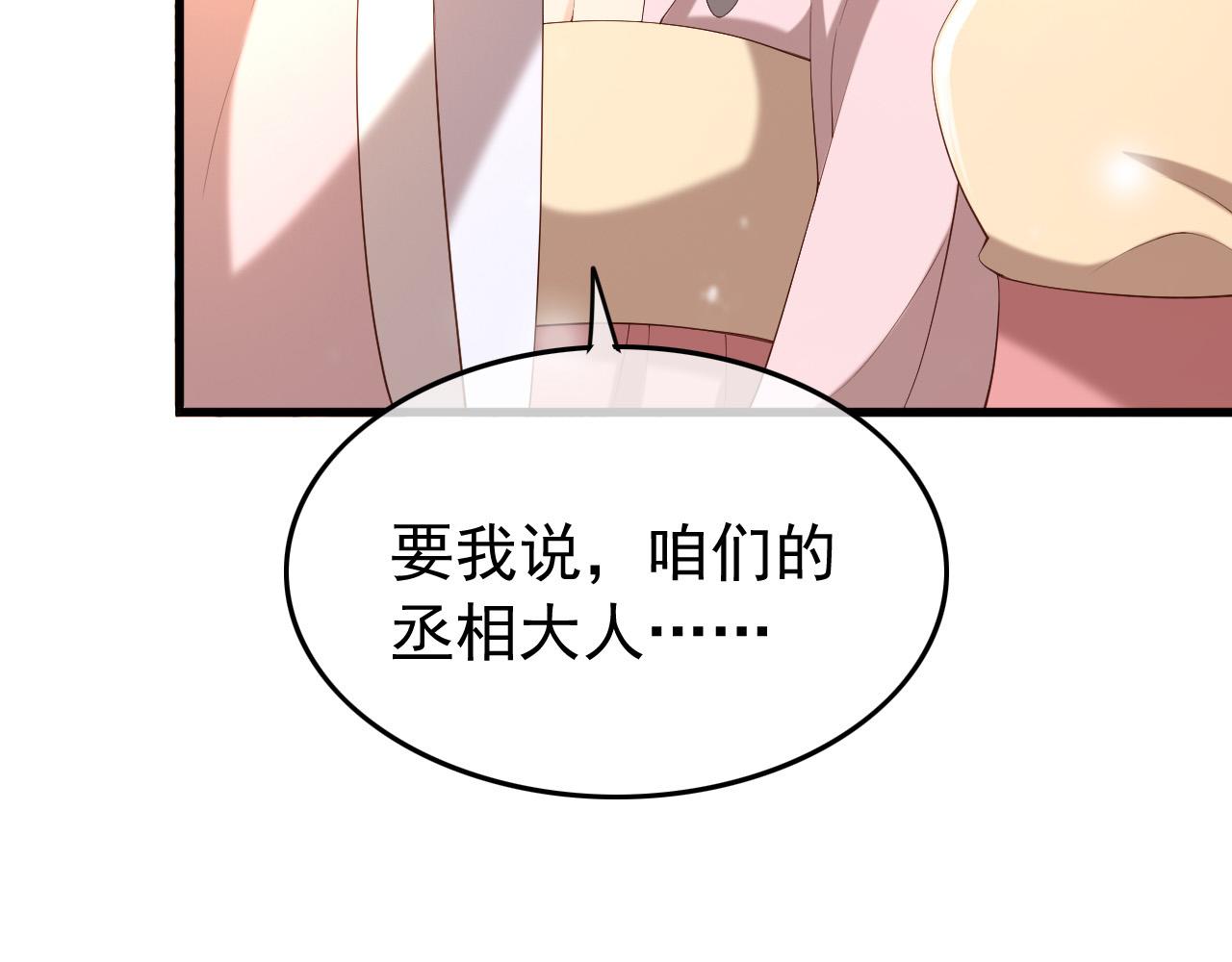 第34话 你是不是吃醋了57