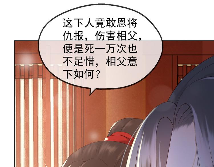 第5话 朕觉得你变了79