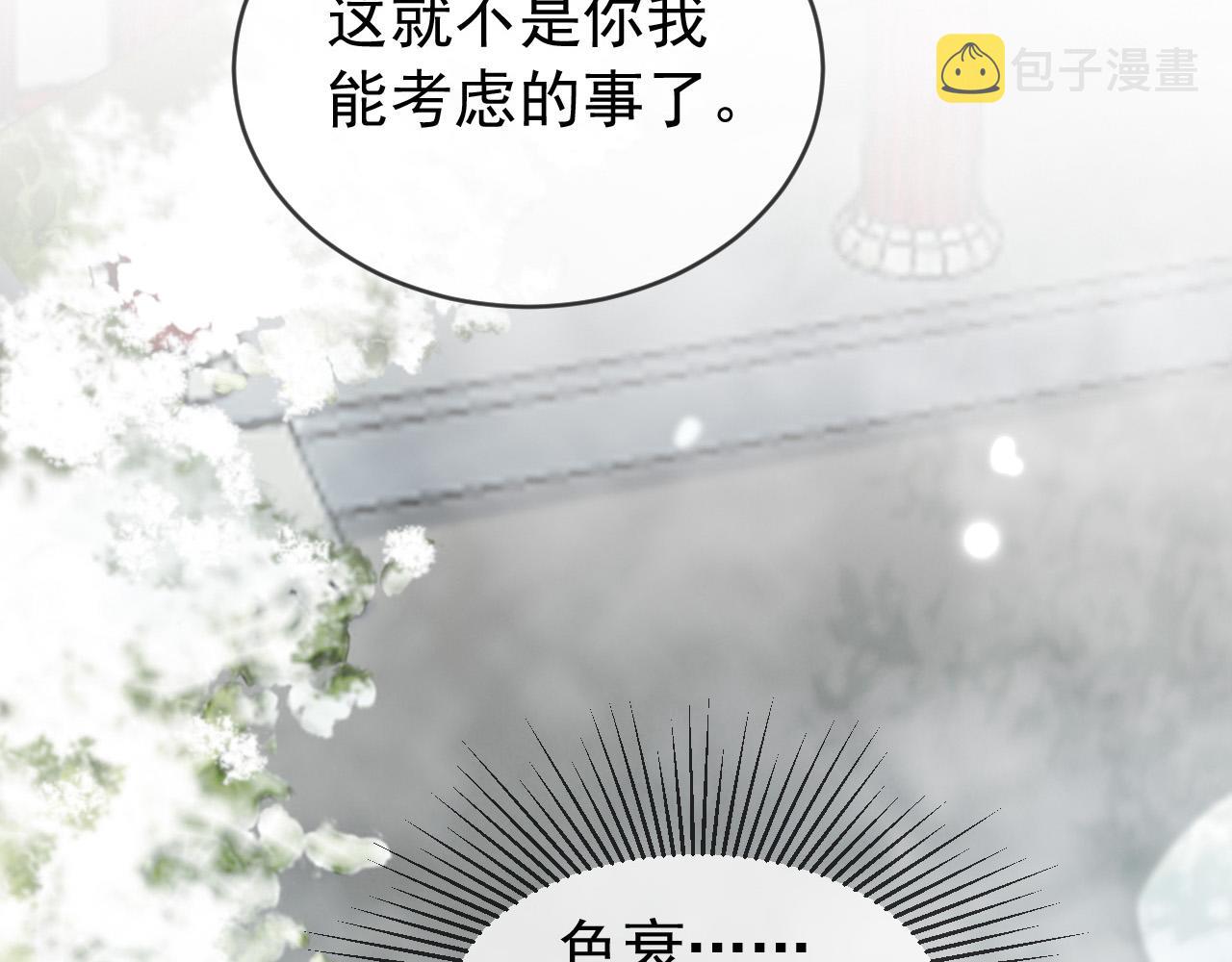番外第四话选妃28