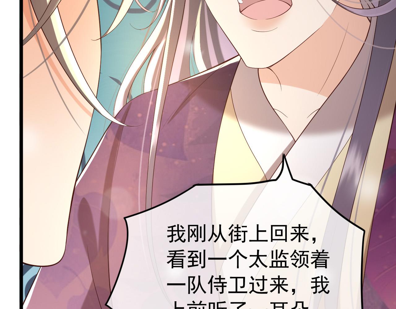 第28话 赐死？！40