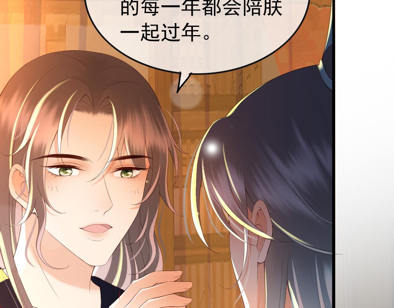 第44话 与我共度余生34