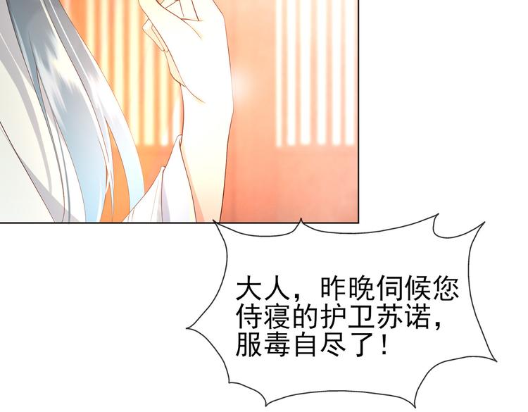 第3话 贺兰之病危了？！43