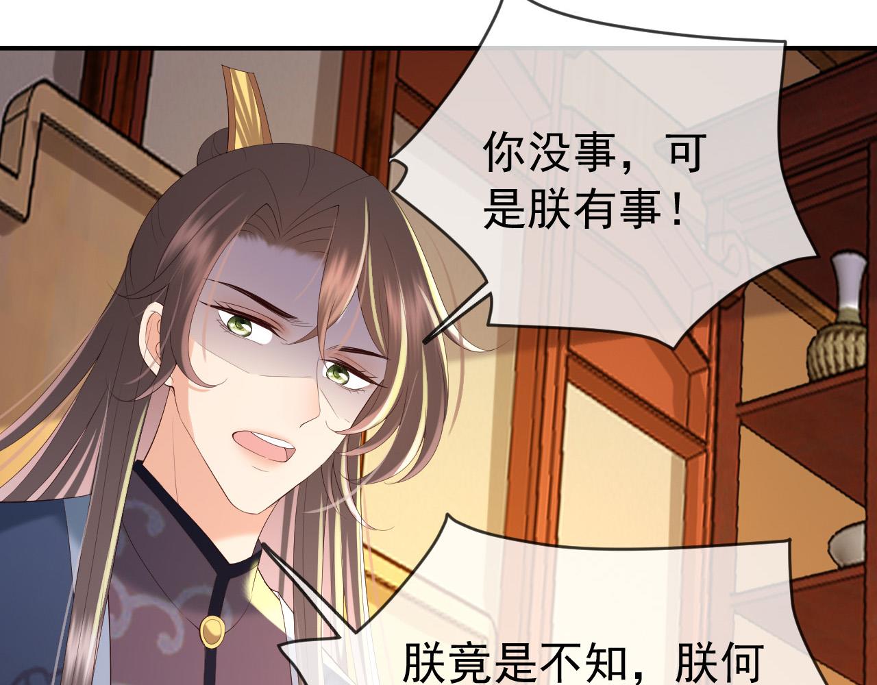 第53话 合我心意之人33