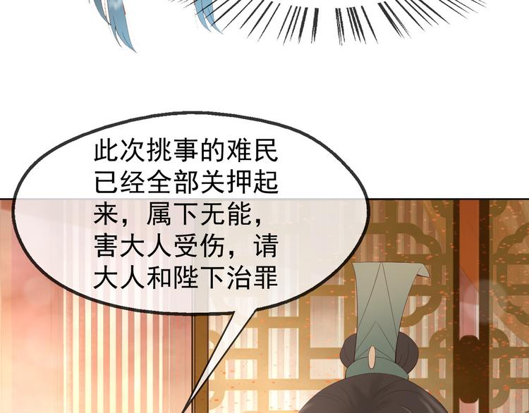 第7话 苦肉计？你究竟在想什么33