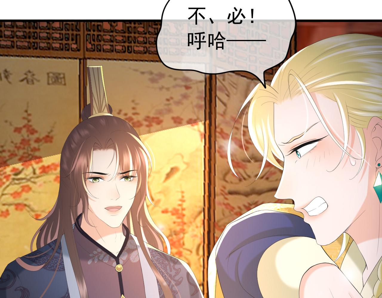 第88话 皇上又吃醋38