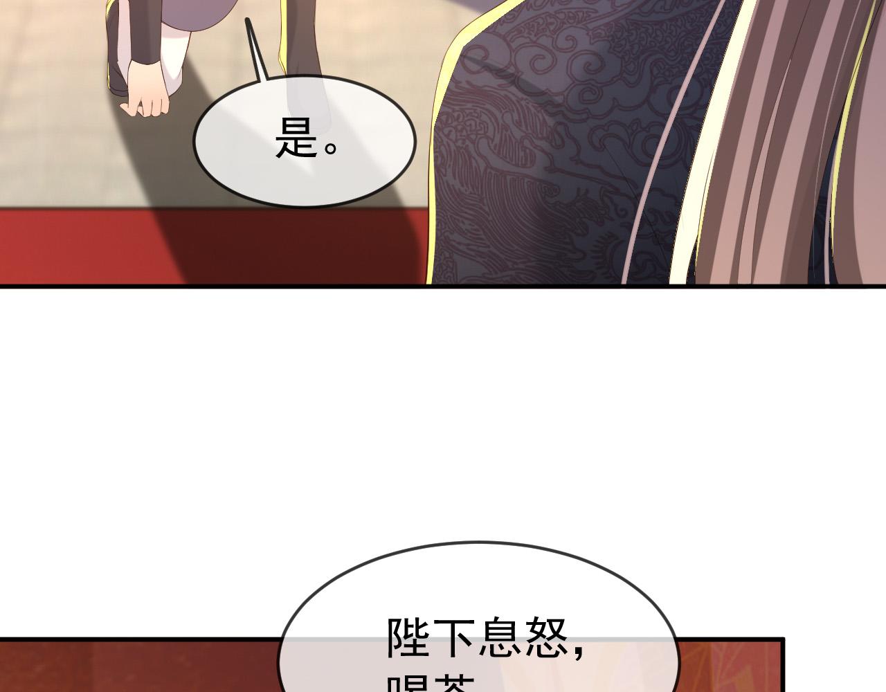 第45话 朕不会再说第二遍53