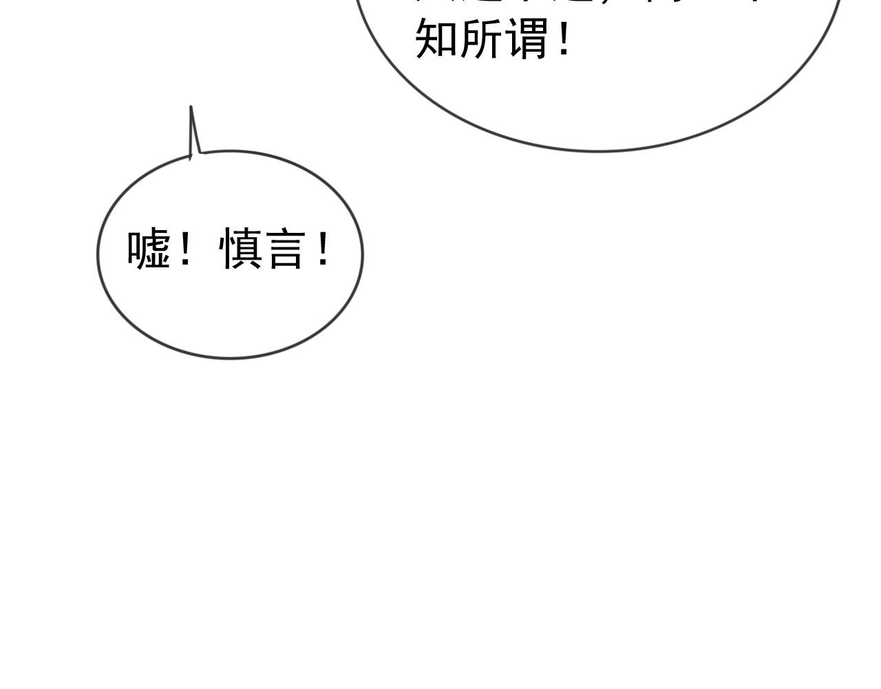 第95话 朕欲与丞相行白首之盟70