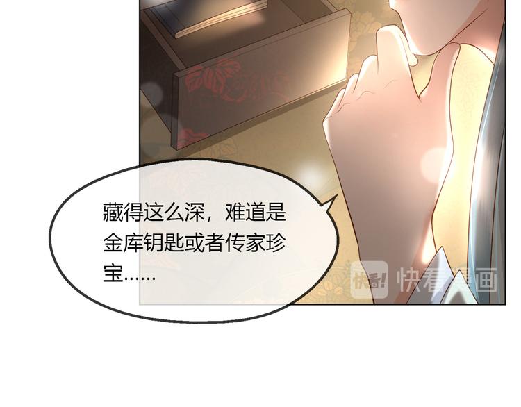 第1话 皇帝竟然是个小正太93