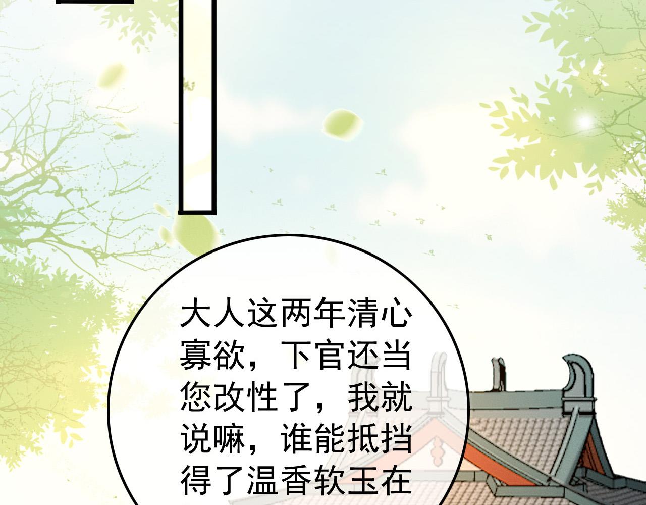 第38话 花魁竟然是……43