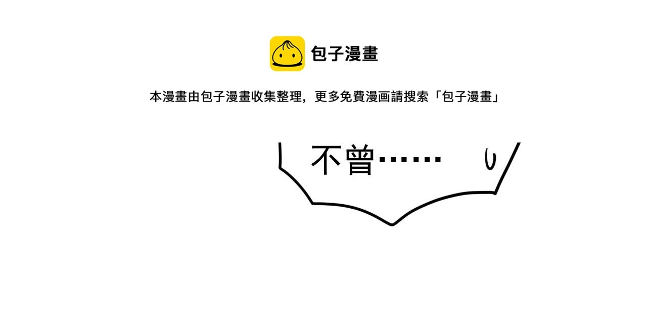 第56话 也许我该死心了43