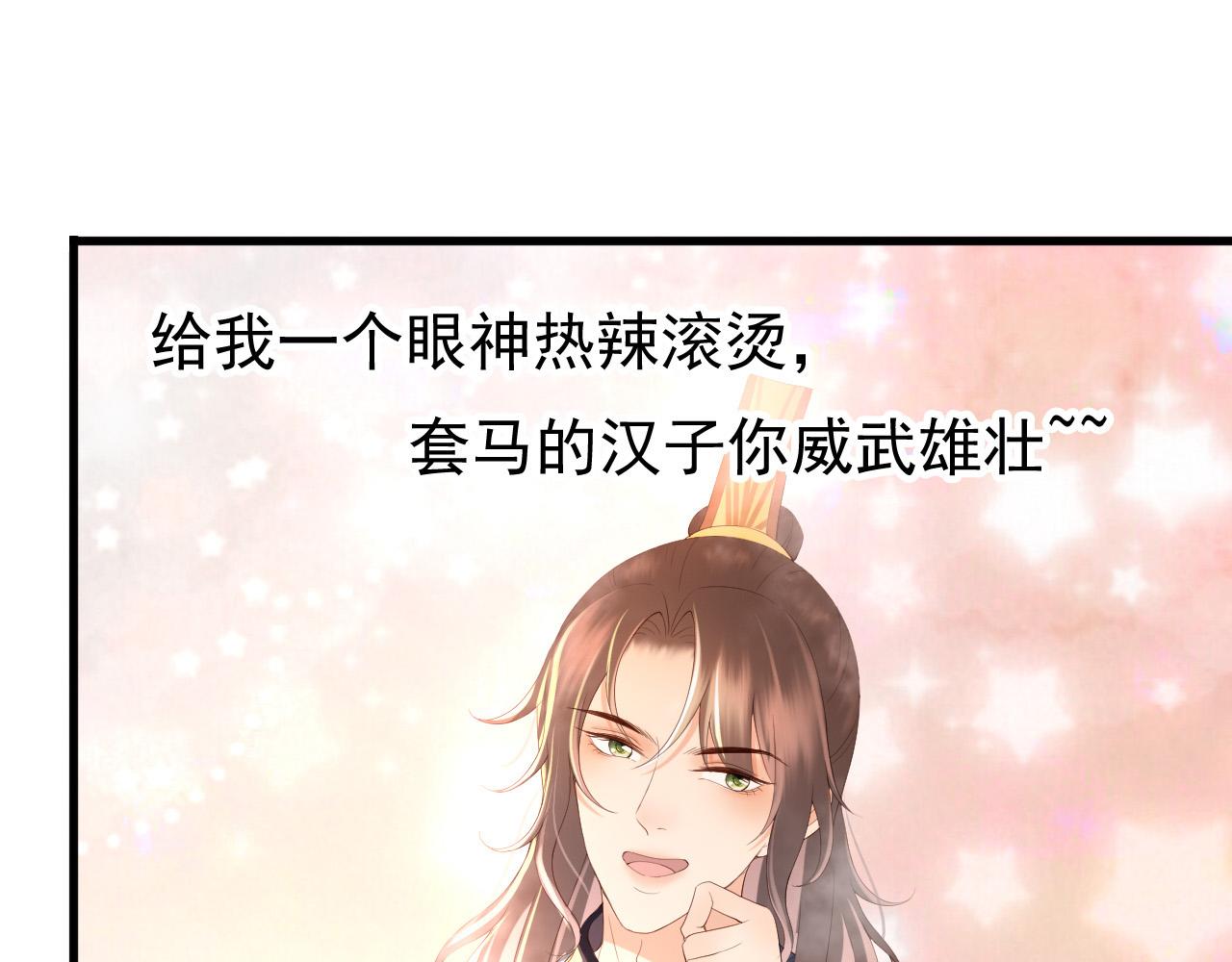 第34话 你是不是吃醋了24