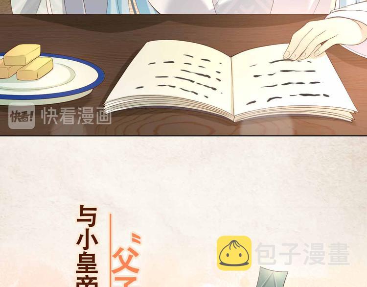 序章 穿越成了大奸臣31