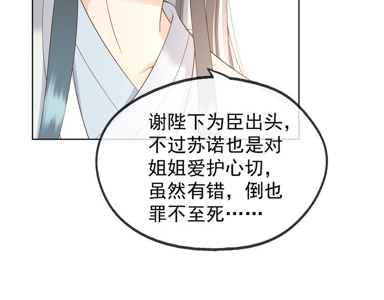 第5话 朕觉得你变了83