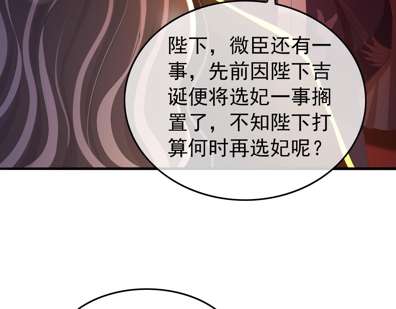 第56话 也许我该死心了40