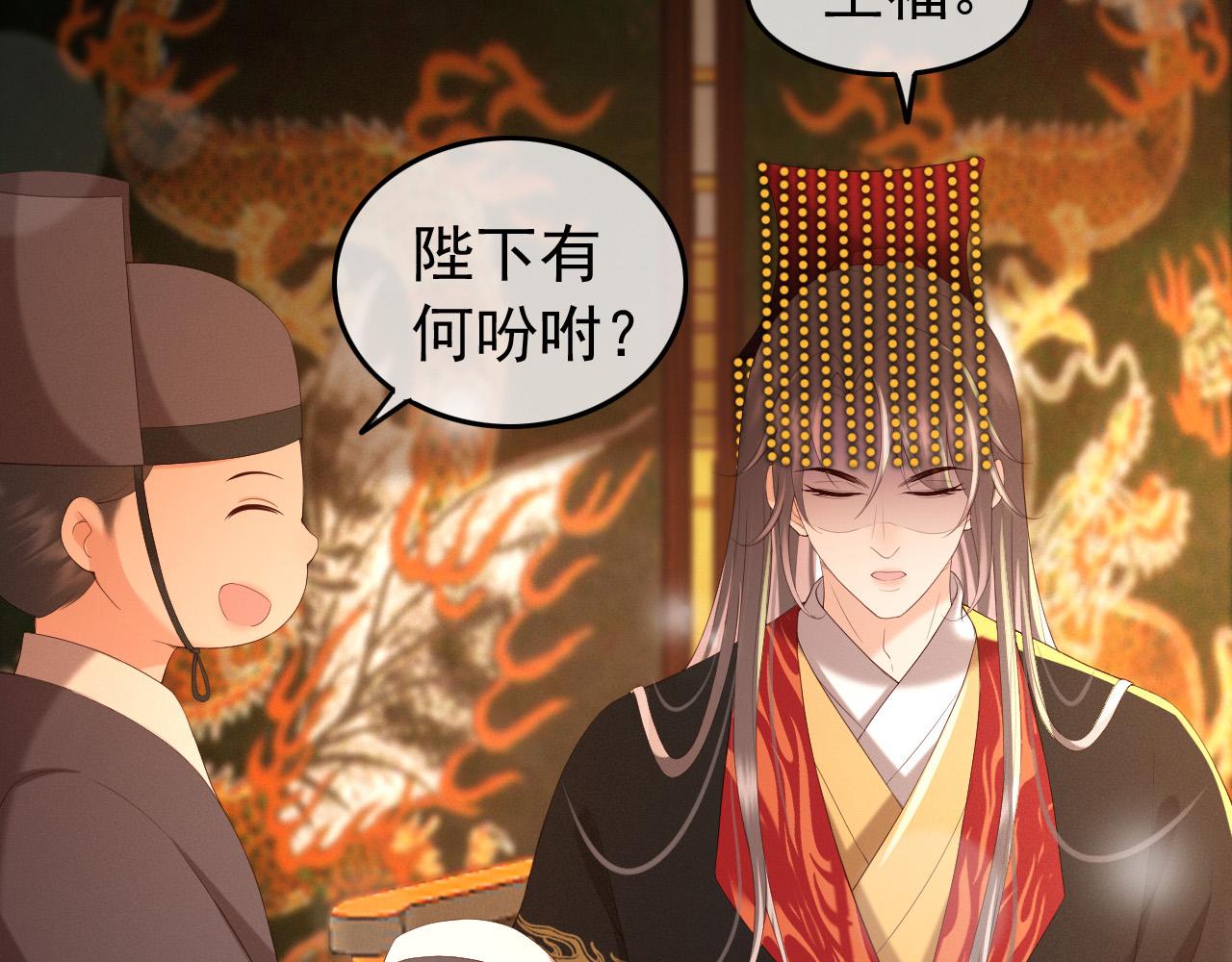 第54话 我不想你纳妃44