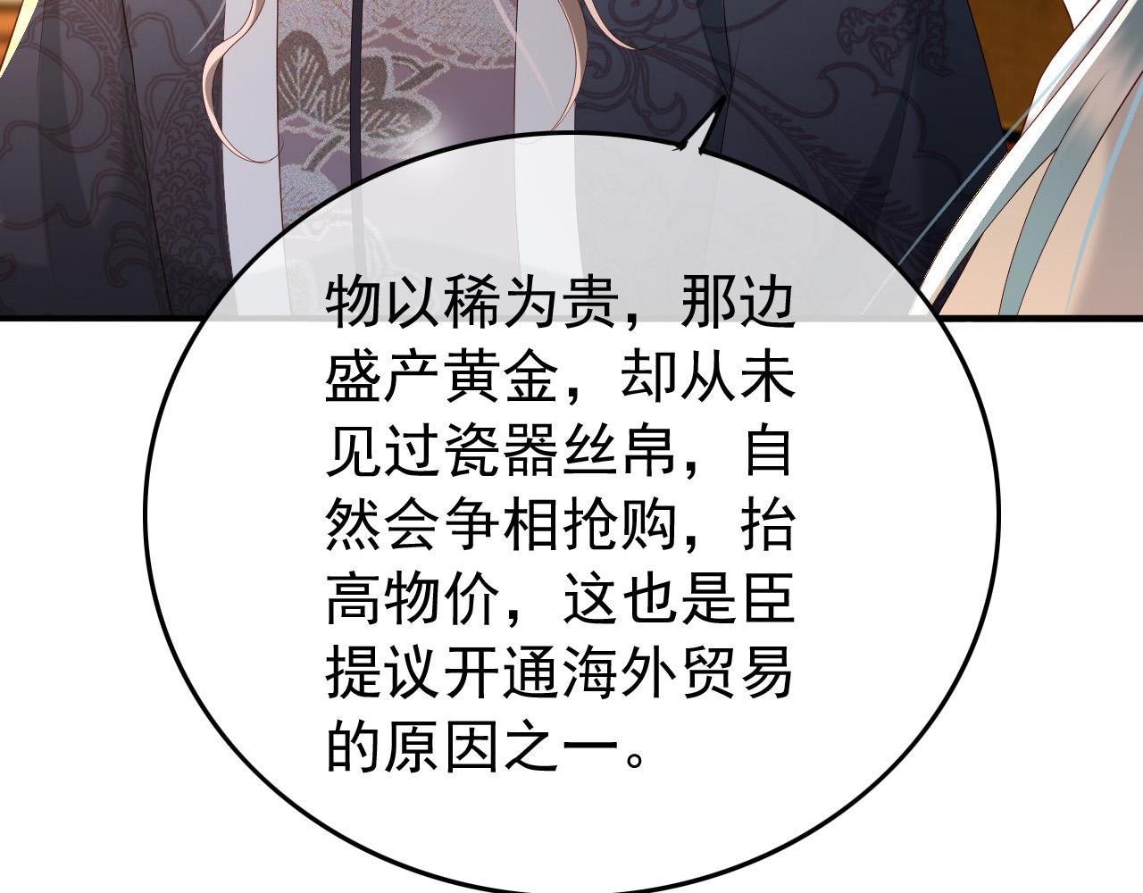 第48话 这盛世如君所愿39