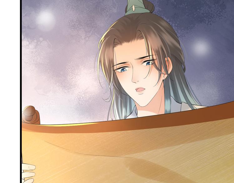 第13话 前丞相珍藏的东西73