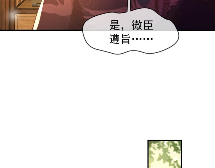 第27话 他要对我下手了吗47