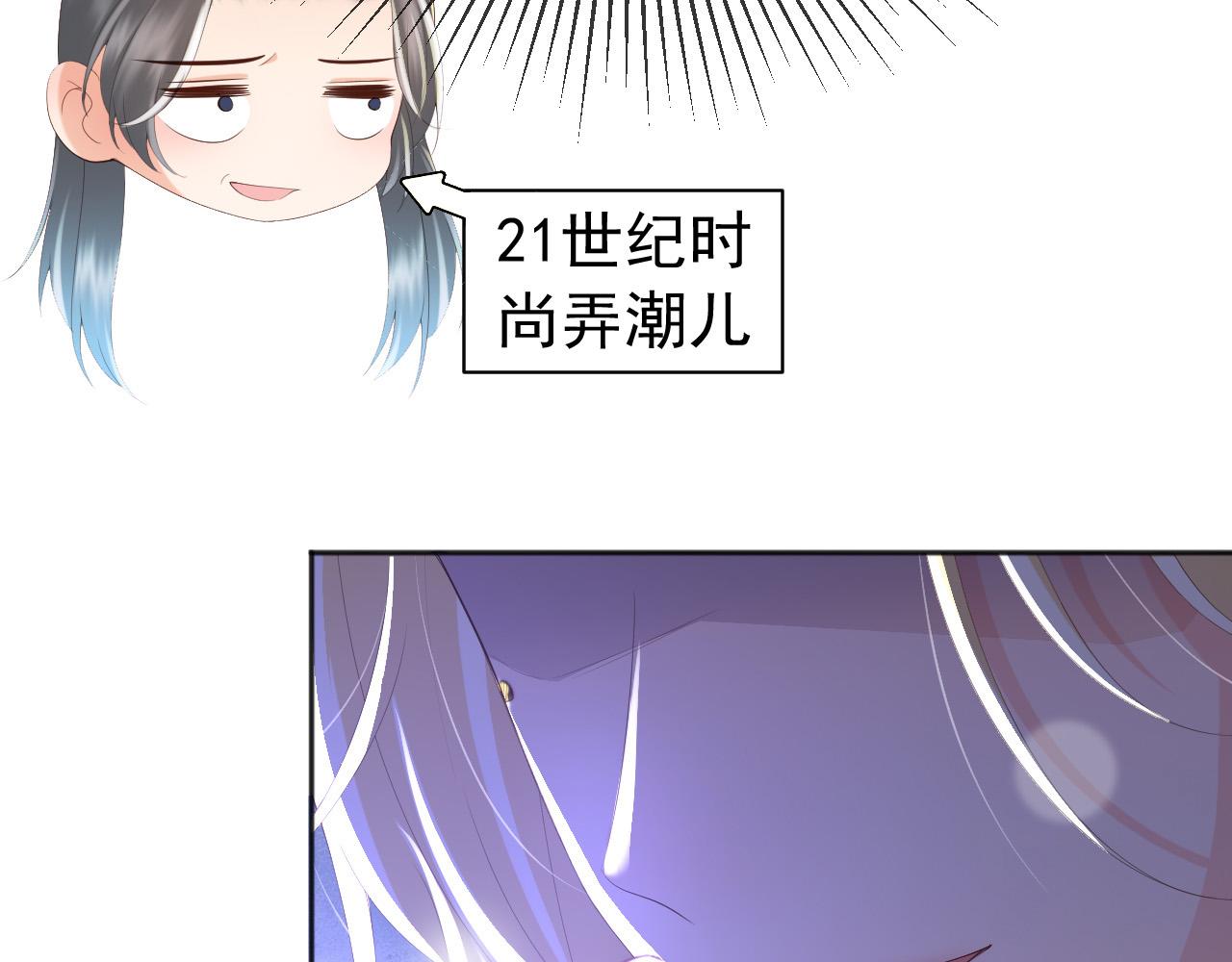 第87话 你是朕的人36