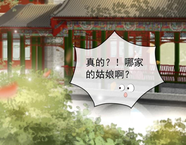 第21话 小皇帝这是在炫耀？31