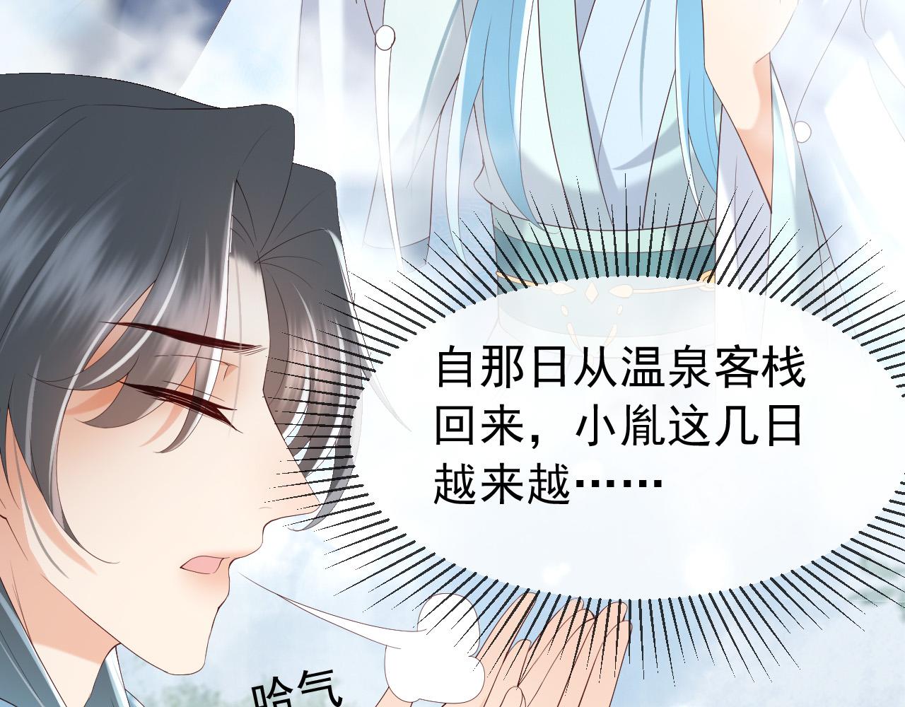 第51话 是不是该娶亲了60