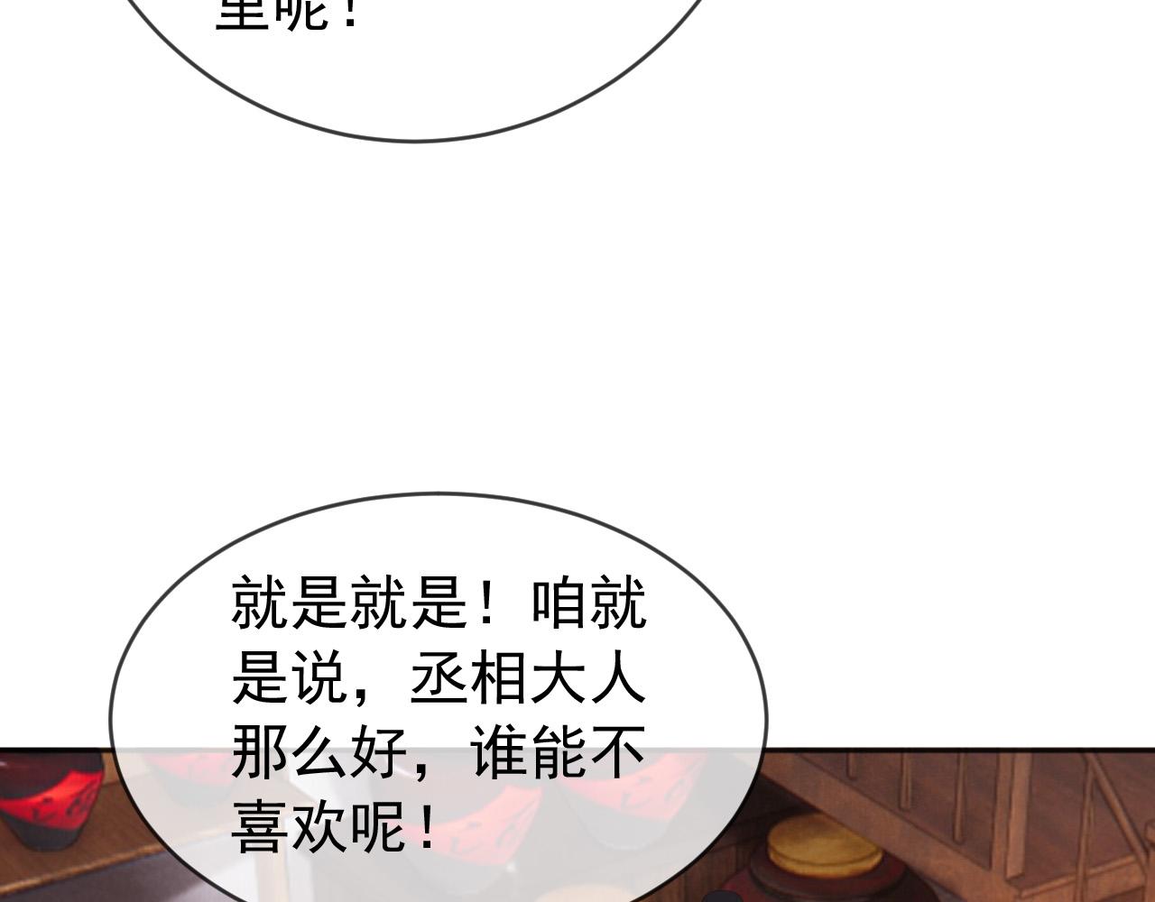 第96话 万民请命15
