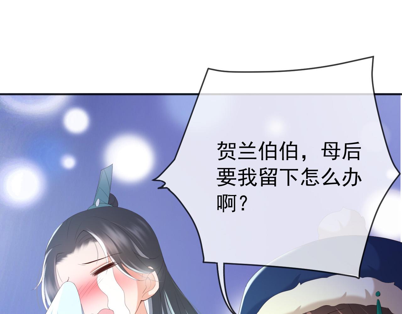 第75话 由炎儿继承皇位25