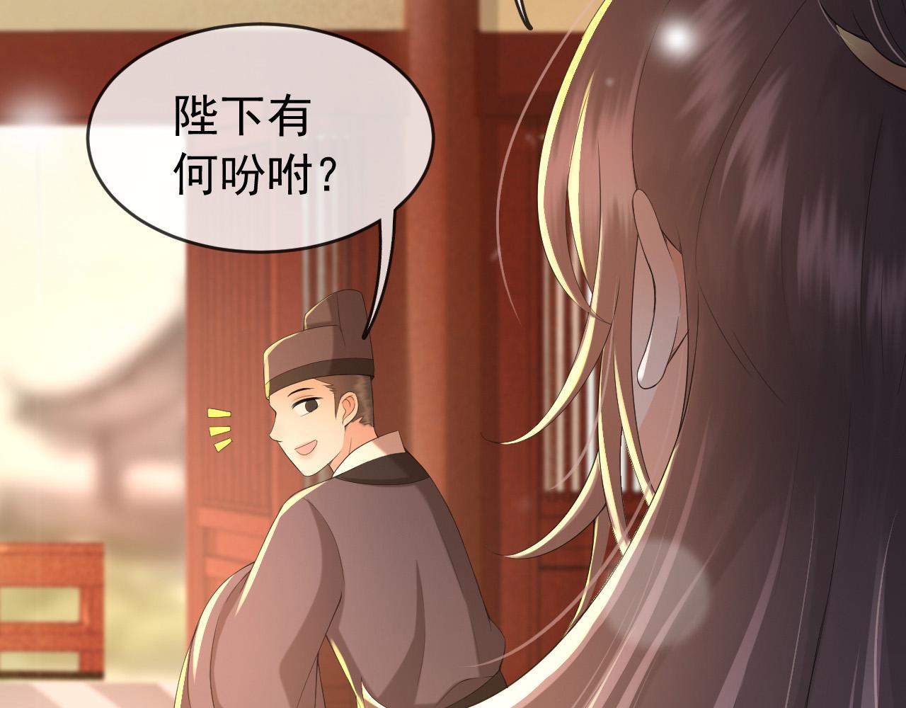 第31话 陛下有小情绪了？14