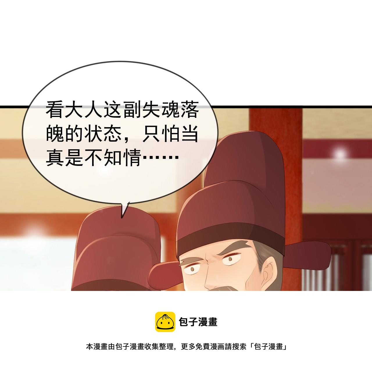 第95话 朕欲与丞相行白首之盟68