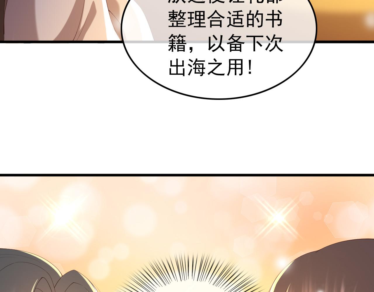 第48话 这盛世如君所愿51