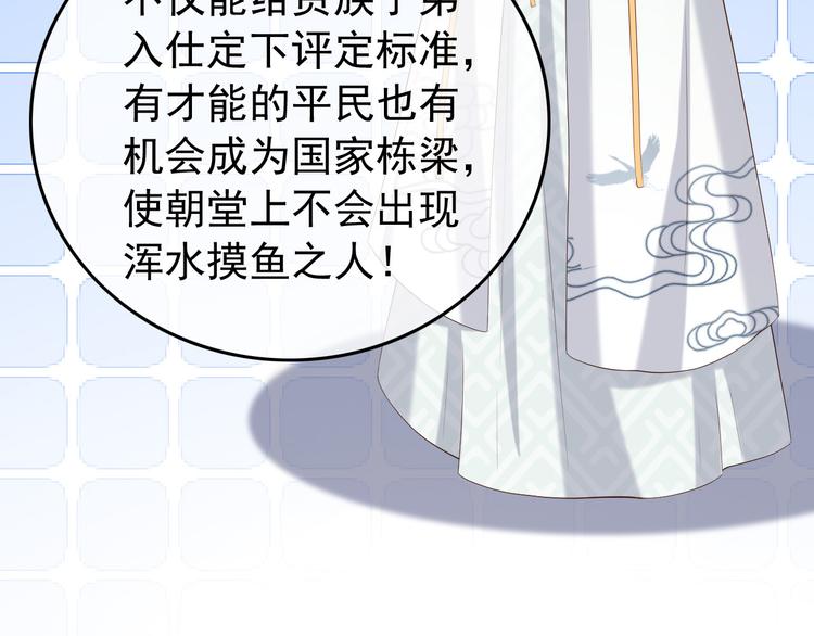 第17话 有卿在，朕之幸也23