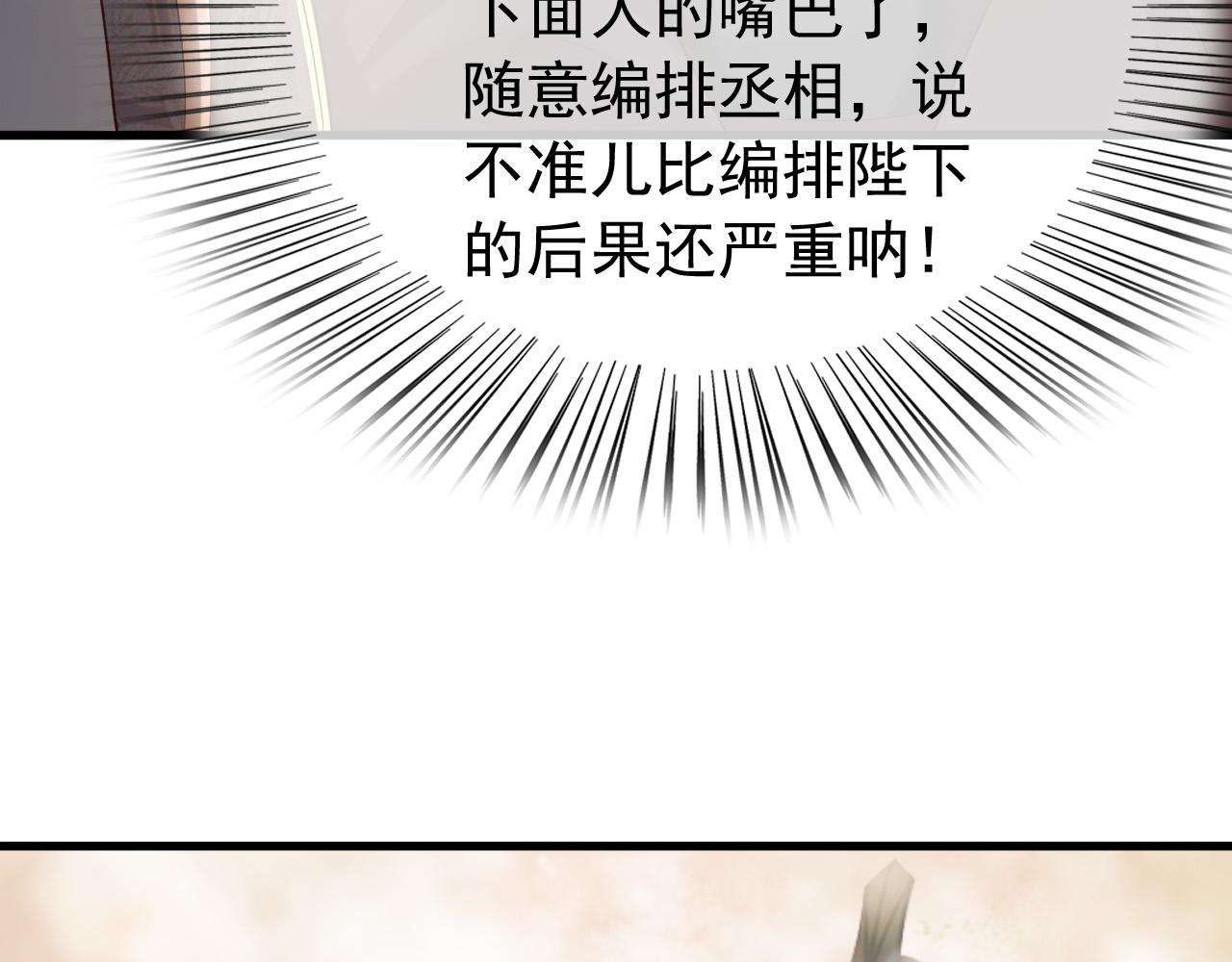 第30话 朕对你已经无可救药54