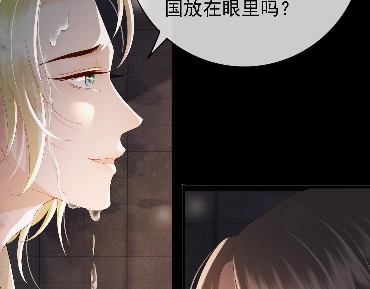 第95话 朕欲与丞相行白首之盟11