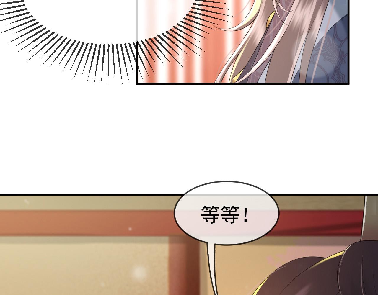 第31话 陛下有小情绪了？13
