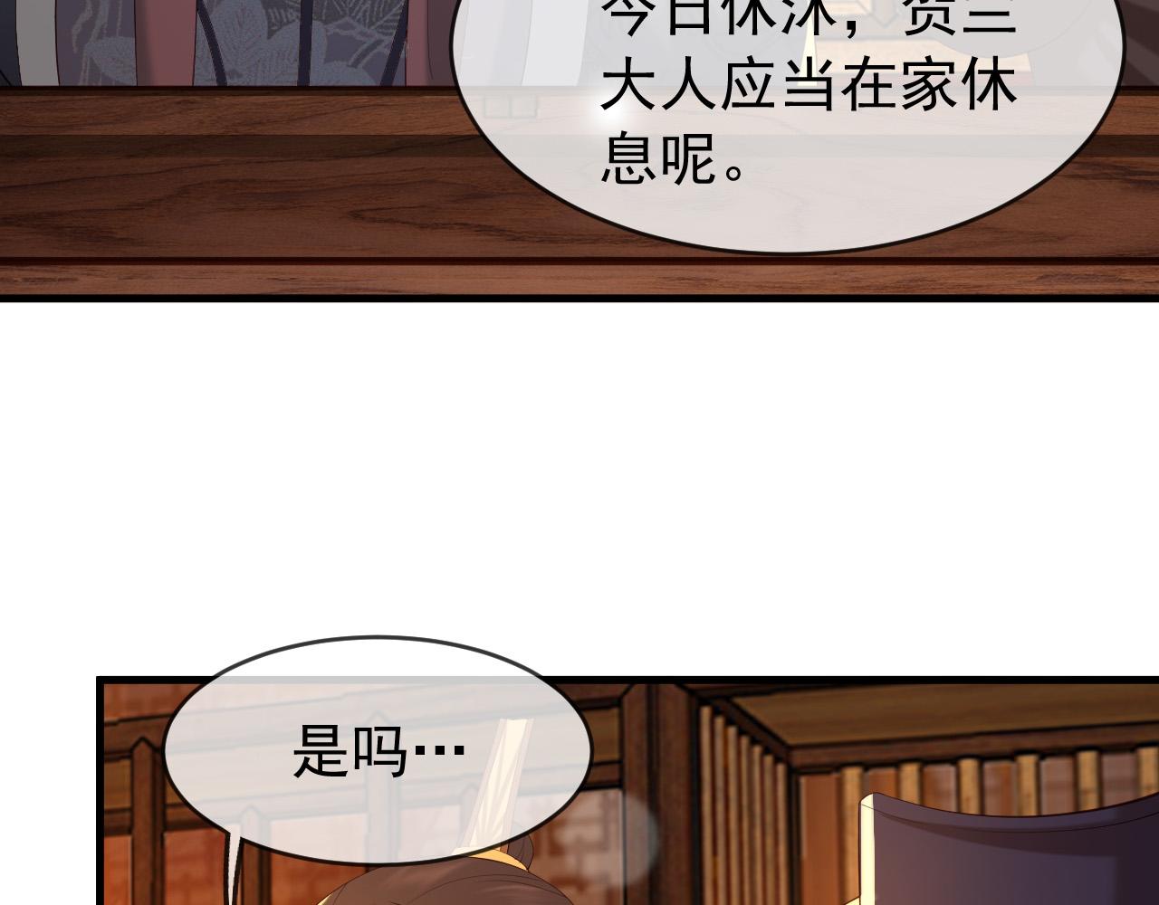 第39话 朕的丞相喝花酒去了？57