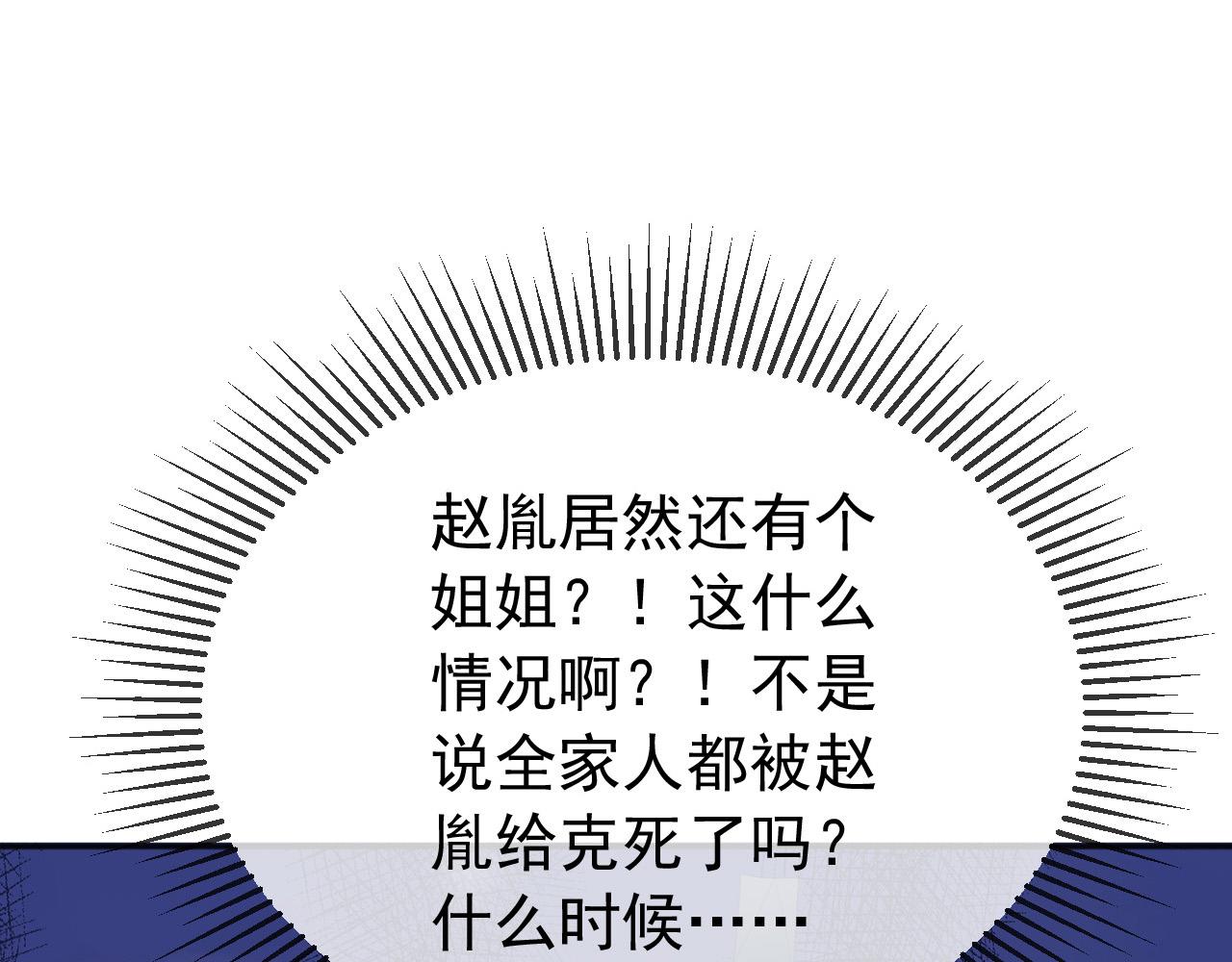 第71话 这么快就见家长？！29