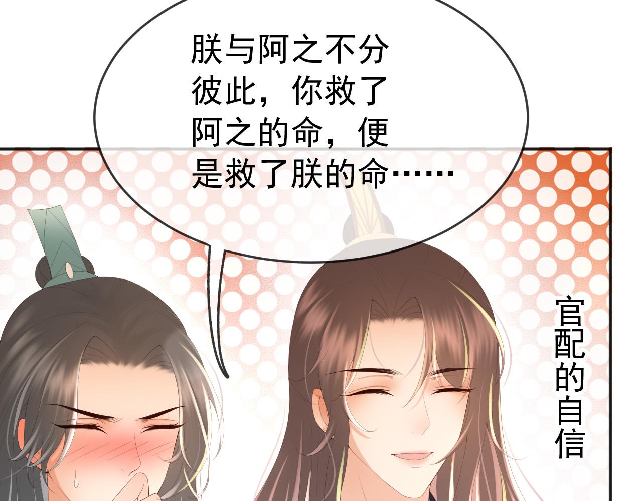 第67话 秀恩爱19