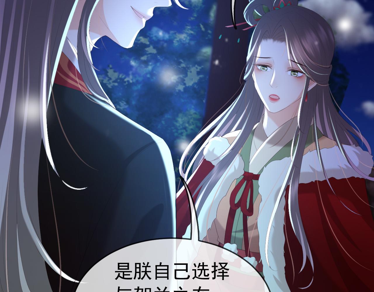 第75话 由炎儿继承皇位12