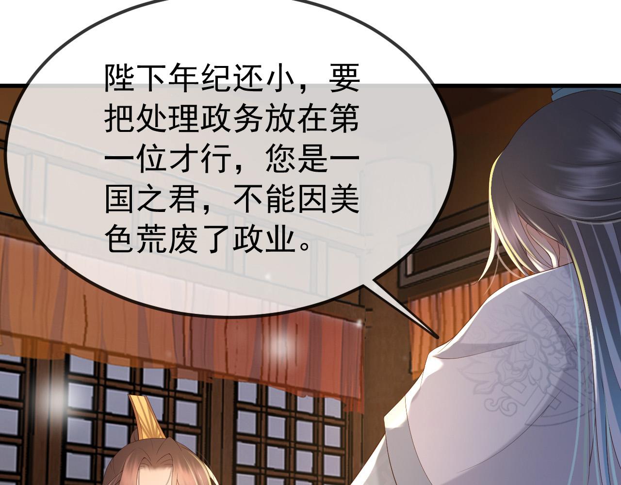 第35话 朕的阿之真可爱27