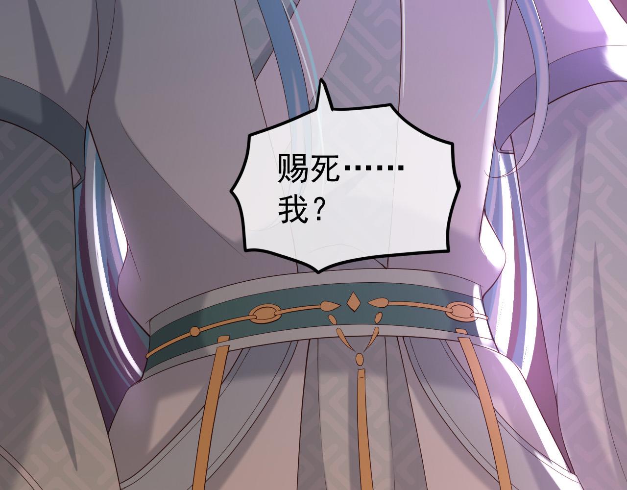 第28话 赐死？！44