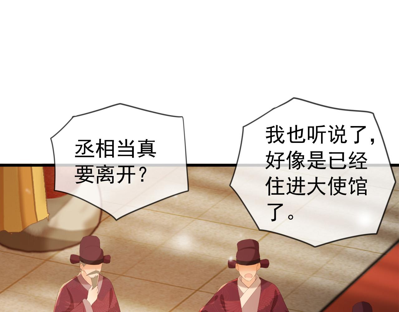 完结篇 臣愿意15