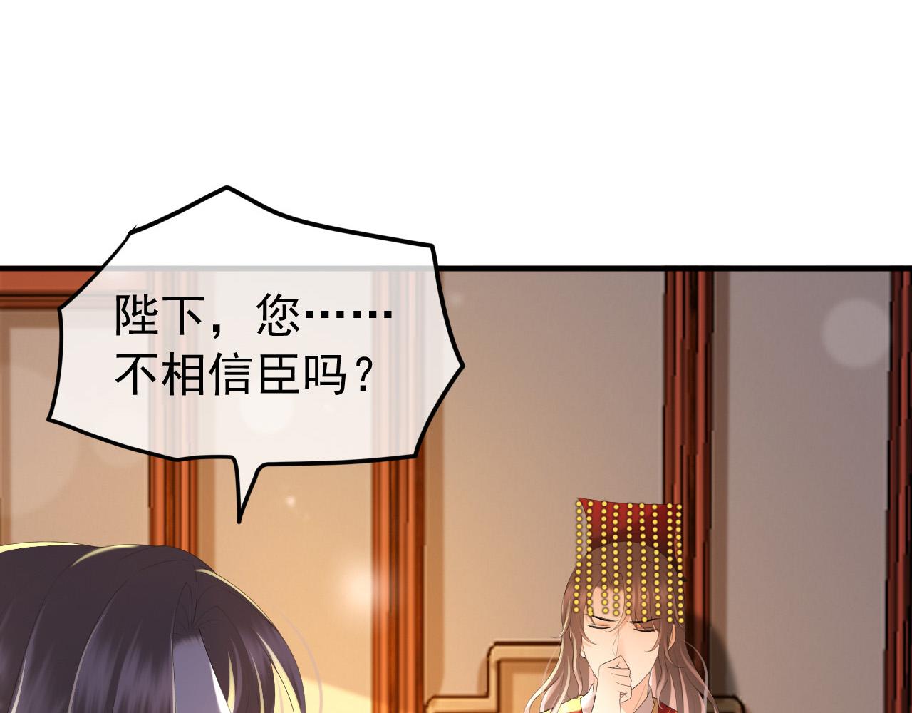 第56话 也许我该死心了31
