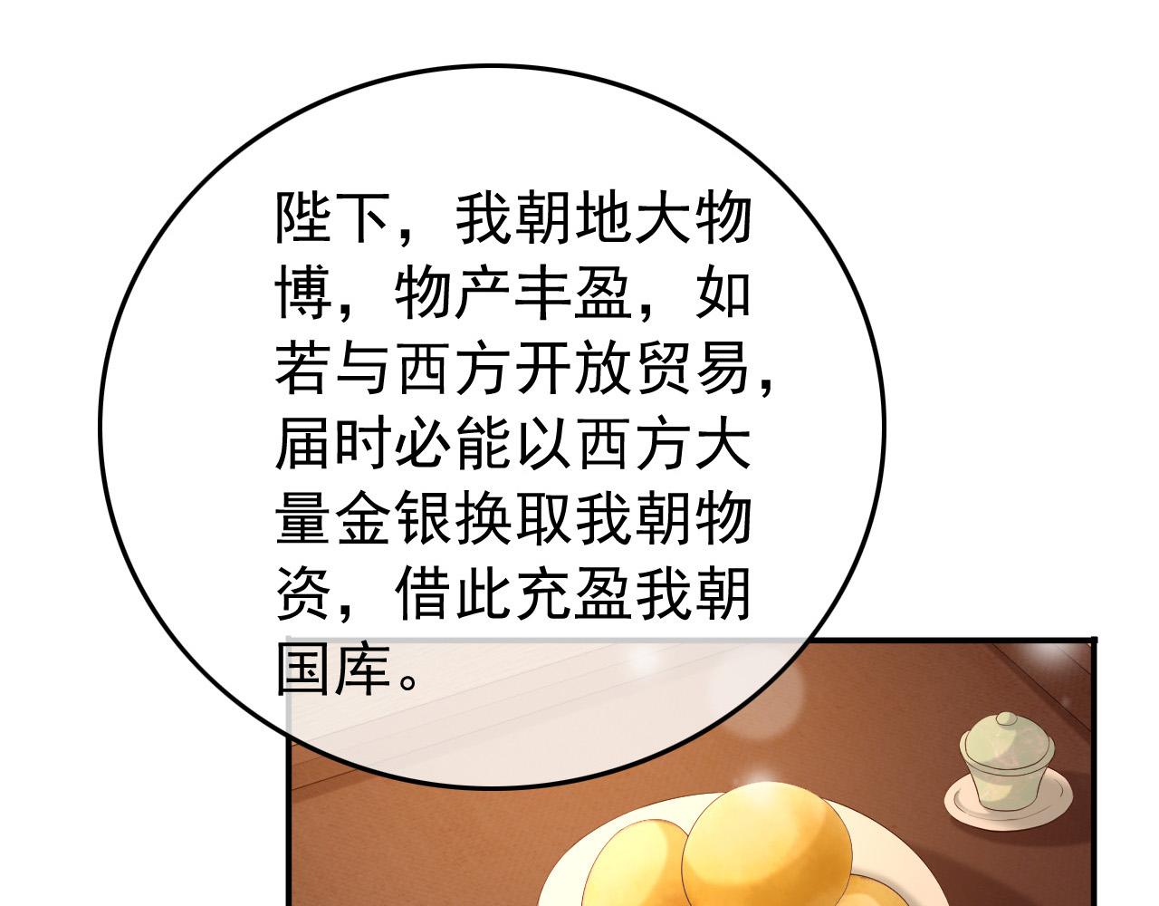 第32话 与朕一起回宫同住60