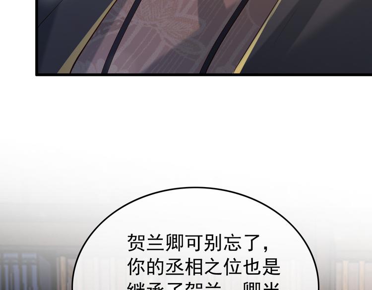 第17话 有卿在，朕之幸也54