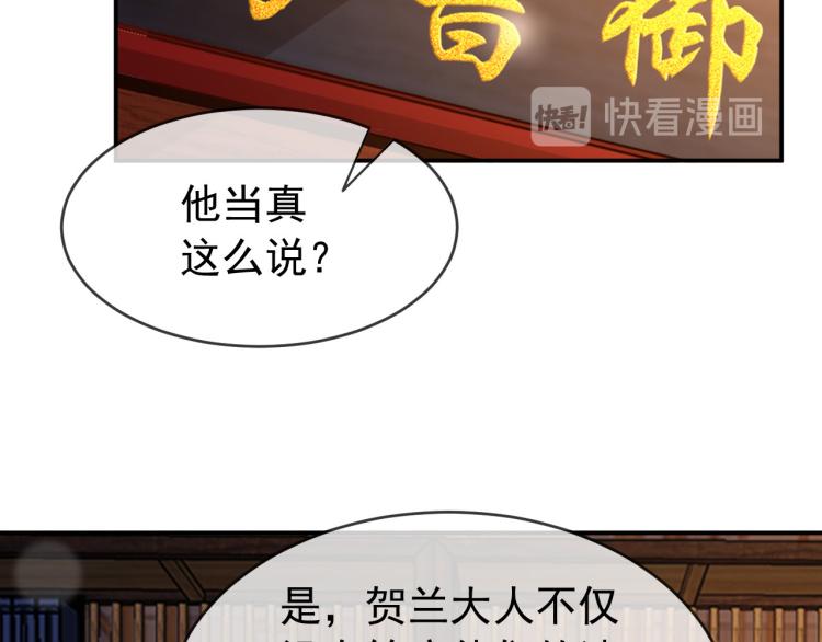 第19话 丞相要娶亲？35