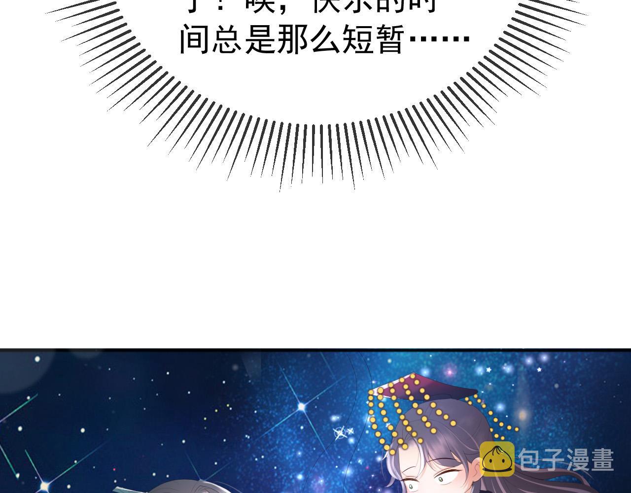 第77话 册立太子31