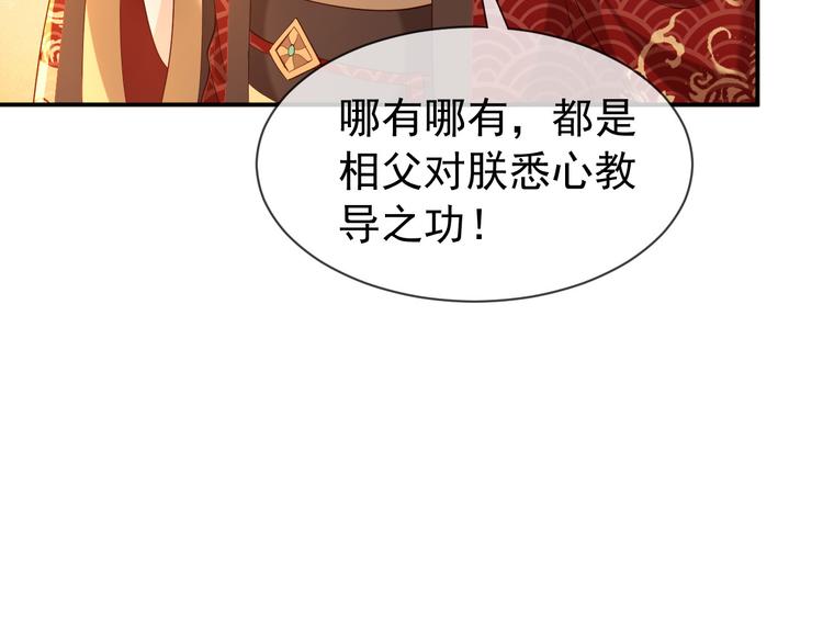 第15话 丞相病倒了18