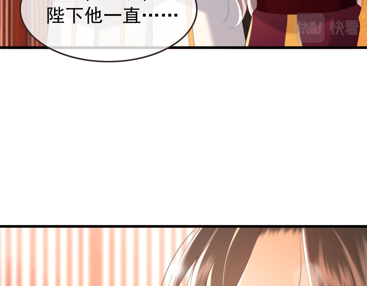 第76话 臣想和陛下长长久久58
