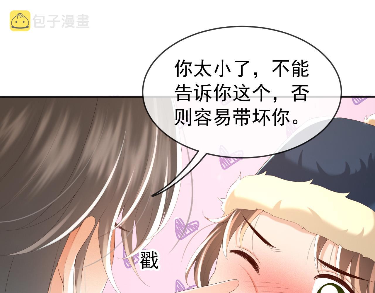 第73话 朕心悦阿之44